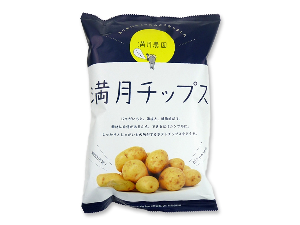 期間限定 満月チップス 5袋セット お菓子 パン お菓子 オンラインショップ 有機食のある暮らし