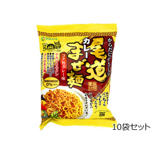 2810円→1700円 尾道カレーまぜ麺　10袋セット 訳あり 賞味期限：2024.11.27