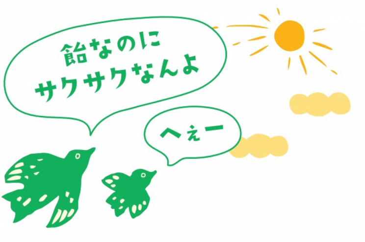 ■名称　　：有平糖
■原材料名：砂糖(てんさい(北海道産))、有機きな粉(大豆を含む)、麦芽水飴、米油
■内容量　：80g（個包装込み）
■アレルギー物質(28品目)：大豆
■賞味期限：製造日より6ヶ月
■保存方法：直射日光、高温多湿を避け、常温で保存
■販売者　：(株)純正食品マルシマ
　　　　　　広島県尾道市東尾道9番地2

■栄養成分表示(100gあたり)
エネルギー：450kcal
タンパク質：9.8g
脂　　　質：13.0g
炭水化物　：73.4g
食塩相当量：0g
※この表示値は目安です。